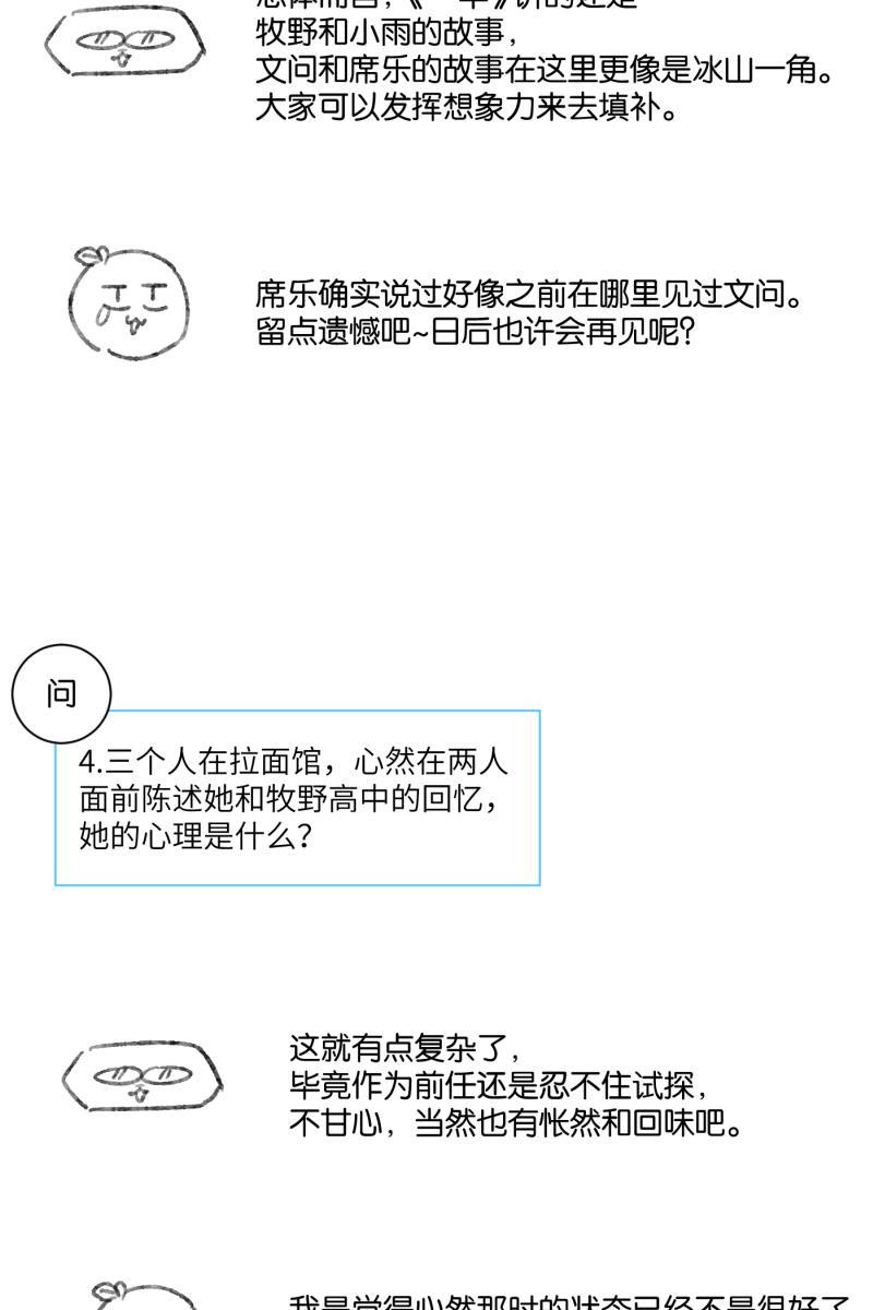 一半韩漫全集-后记无删减无遮挡章节图片 