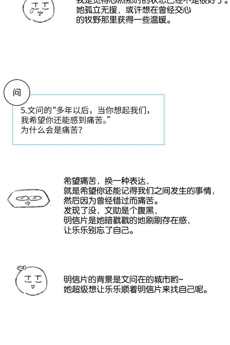 一半韩漫全集-后记无删减无遮挡章节图片 