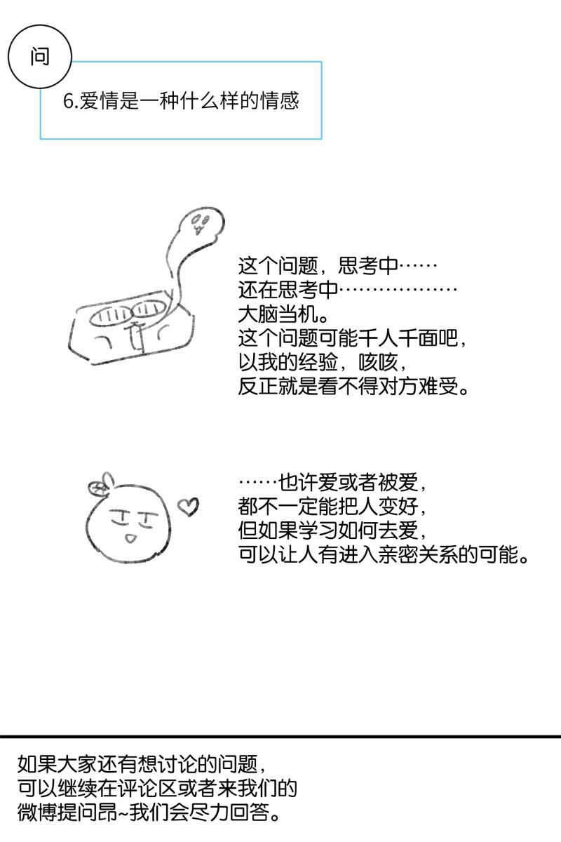 一半韩漫全集-后记无删减无遮挡章节图片 