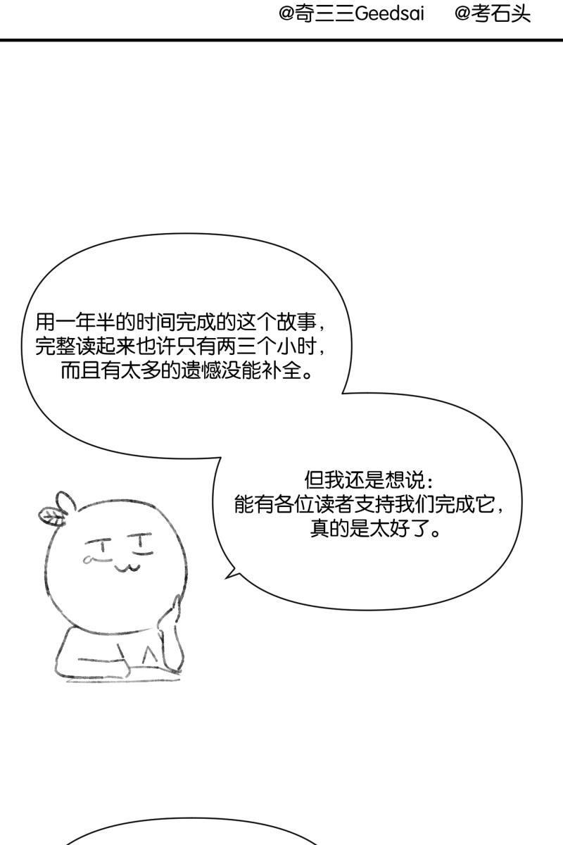 一半韩漫全集-后记无删减无遮挡章节图片 