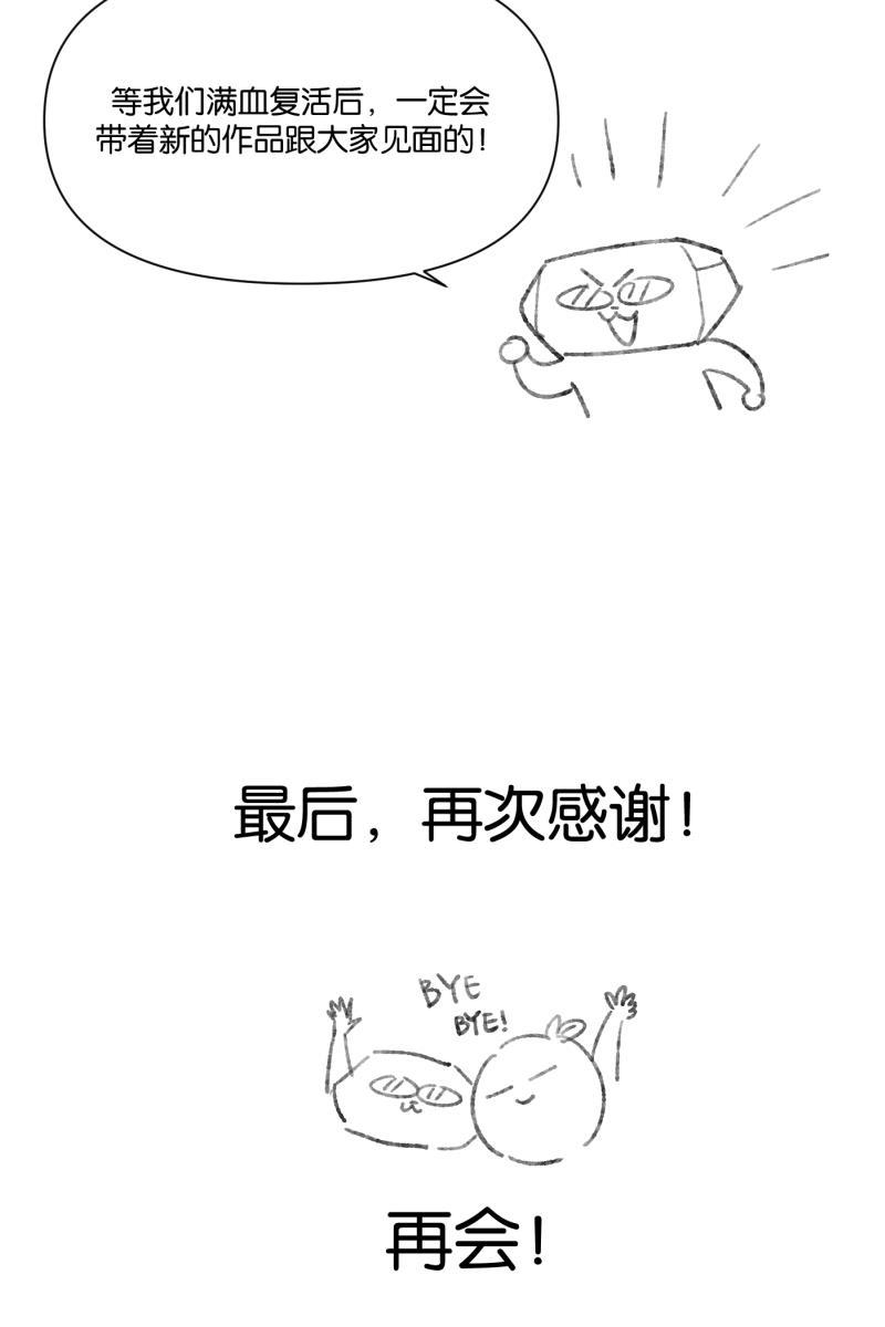 一半韩漫全集-后记无删减无遮挡章节图片 