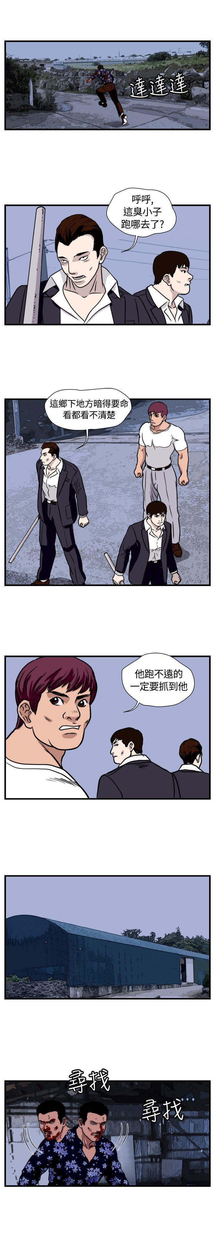 暴徒韩漫全集-第38话无删减无遮挡章节图片 