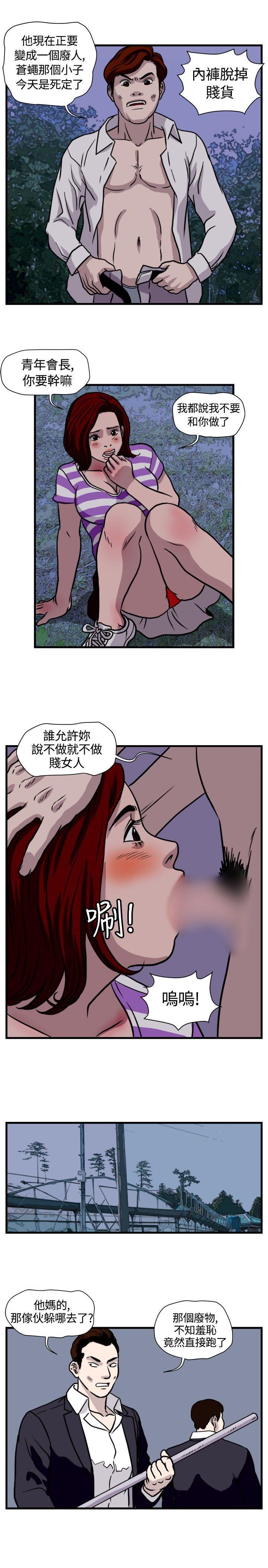 暴徒韩漫全集-第38话无删减无遮挡章节图片 