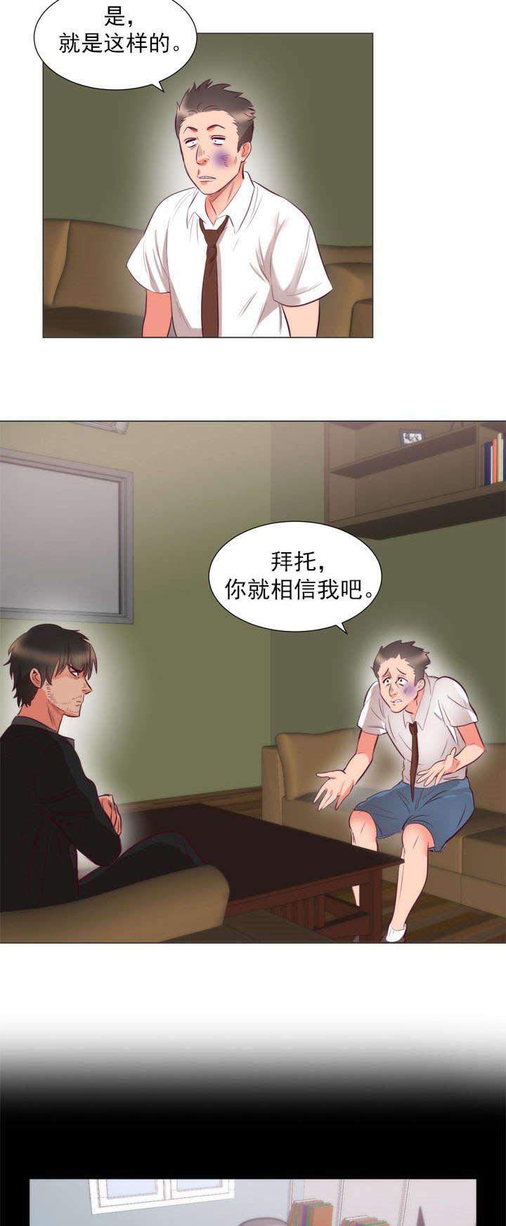 爆笑漫画-第8话全彩韩漫标签