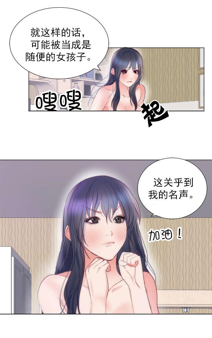 爆笑漫画-第11话全彩韩漫标签