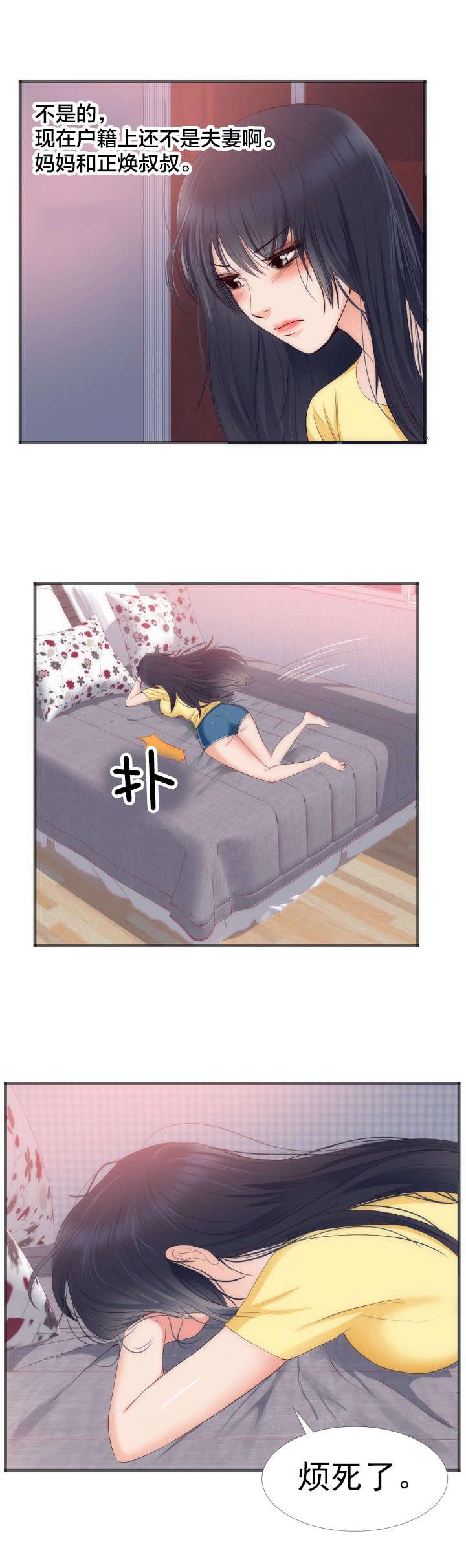 爆笑漫画-第25话全彩韩漫标签