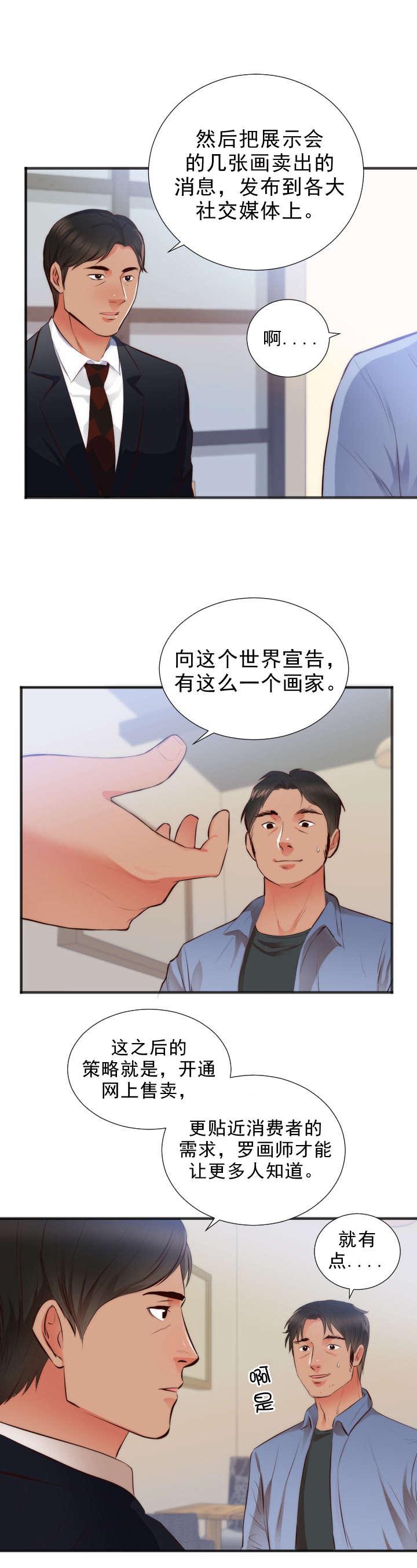 爆笑漫画-第30话全彩韩漫标签