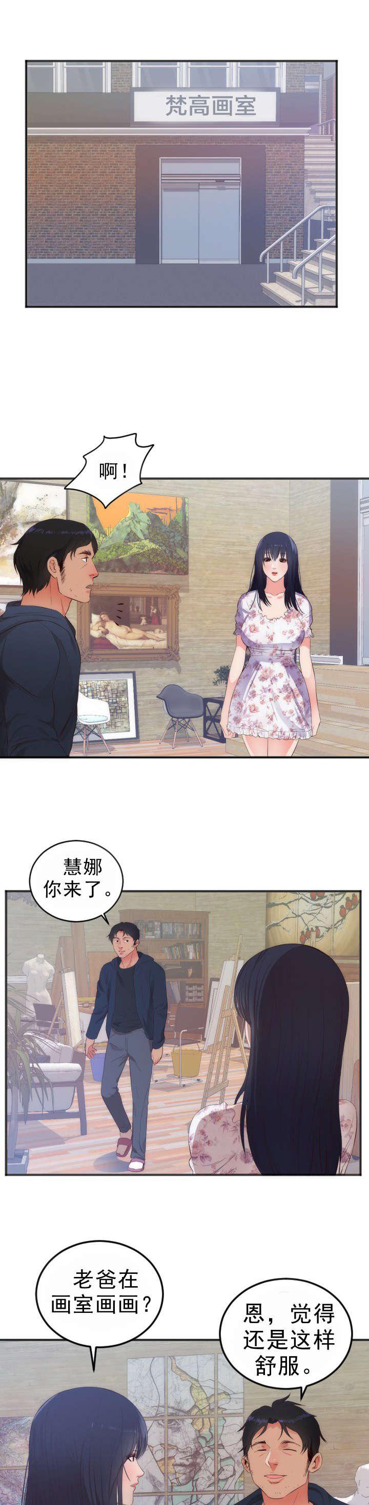 爆笑漫画-第31话全彩韩漫标签