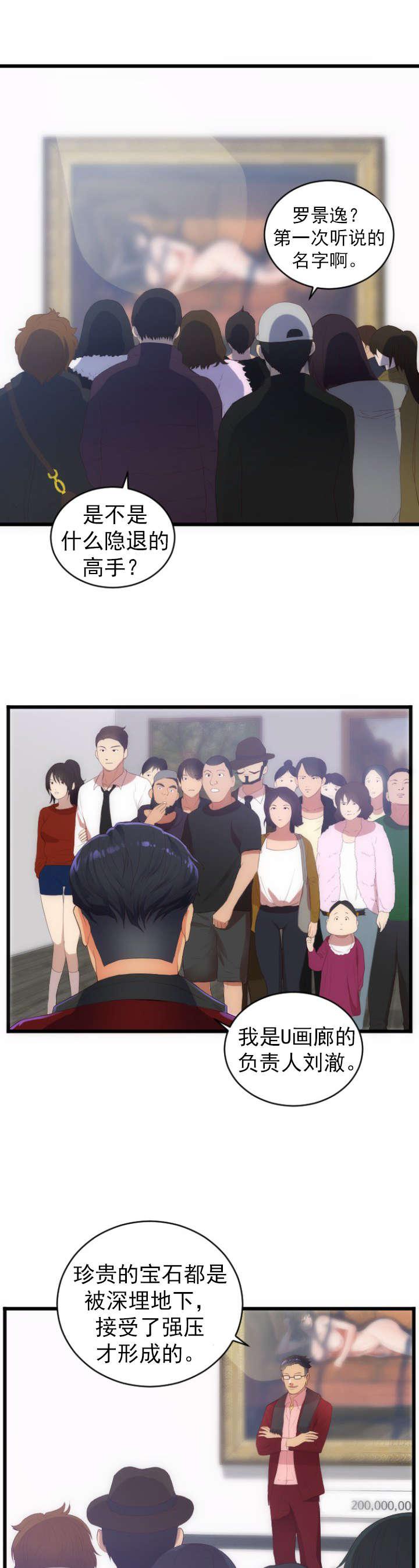 爆笑漫画-第32话全彩韩漫标签