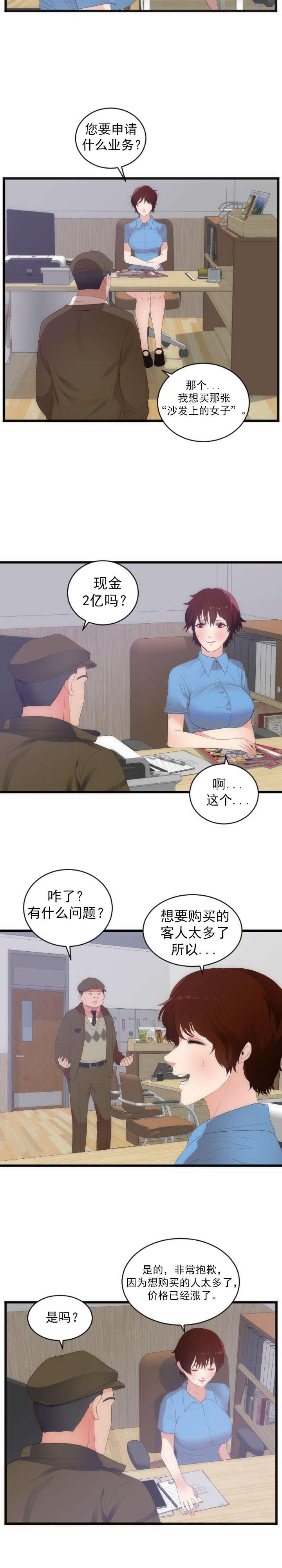 爆笑漫画-第32话全彩韩漫标签