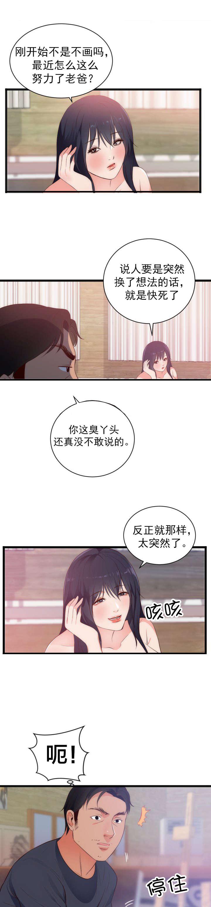 替身初恋韩漫全集-第33话无删减无遮挡章节图片 