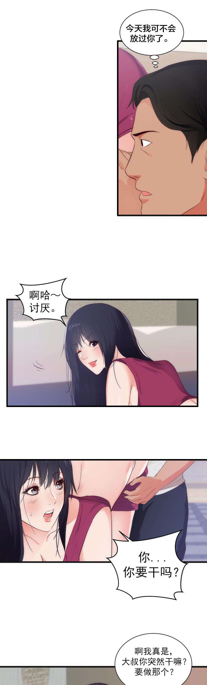 替身初恋韩漫全集-第33话无删减无遮挡章节图片 