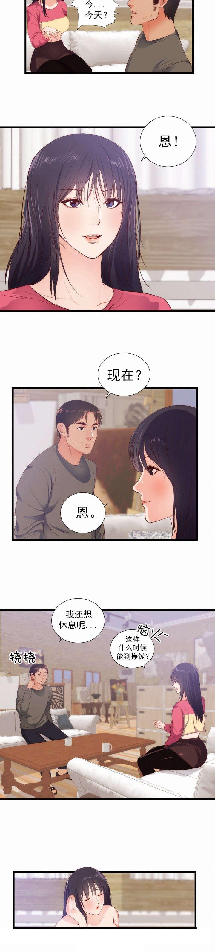 替身初恋韩漫全集-第34话无删减无遮挡章节图片 