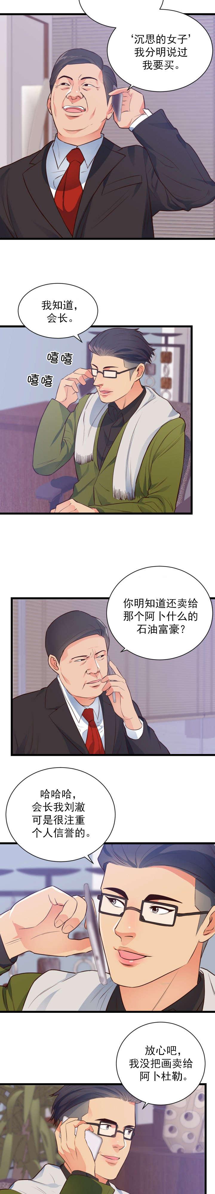 爆笑漫画-第37话全彩韩漫标签