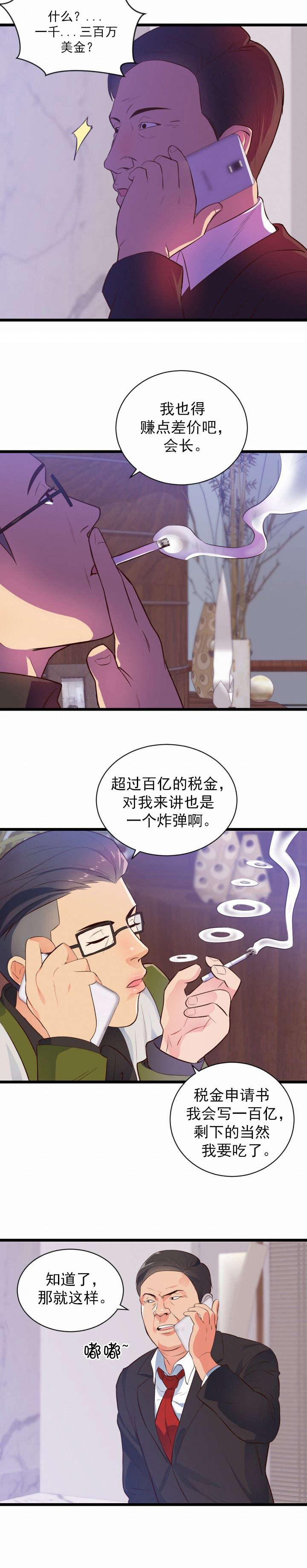 爆笑漫画-第37话全彩韩漫标签