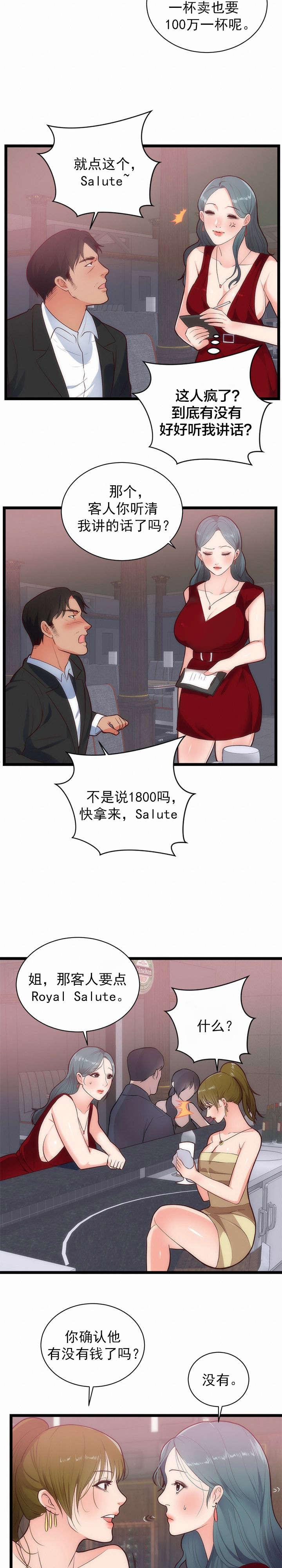 爆笑漫画-第39话全彩韩漫标签