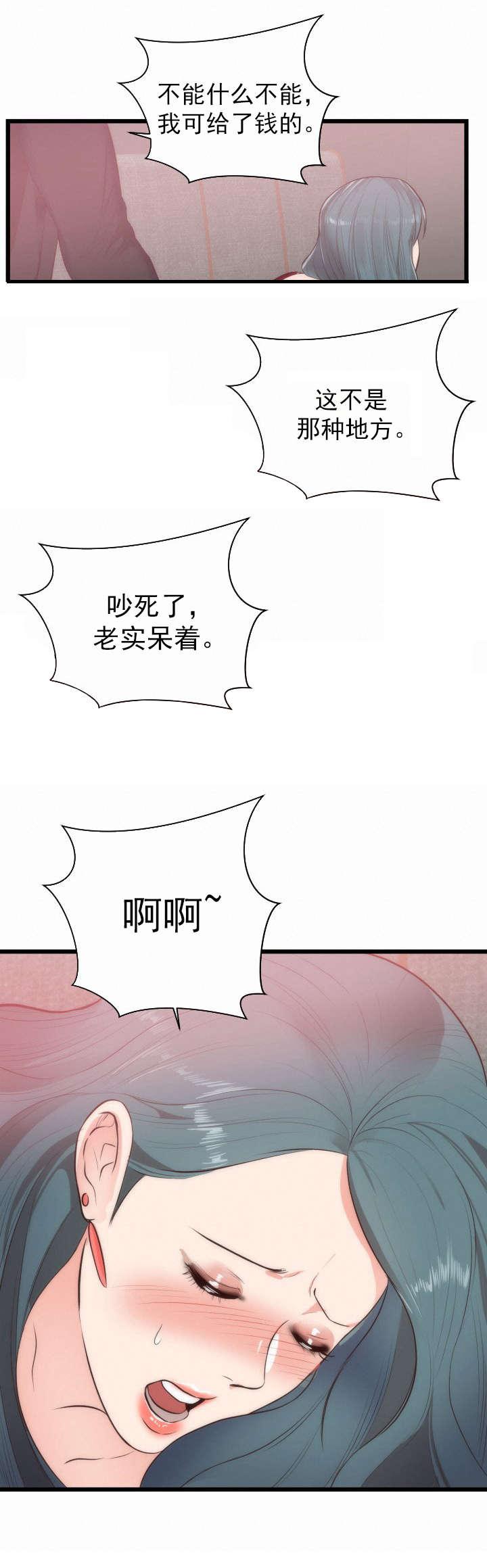 替身初恋韩漫全集-第39话无删减无遮挡章节图片 