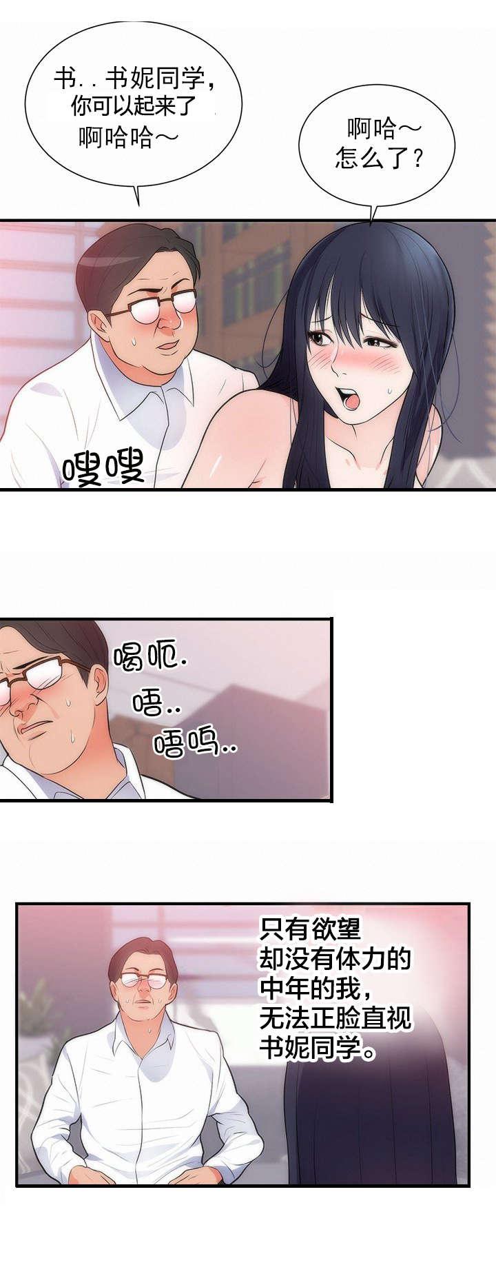 爆笑漫画-第41话全彩韩漫标签