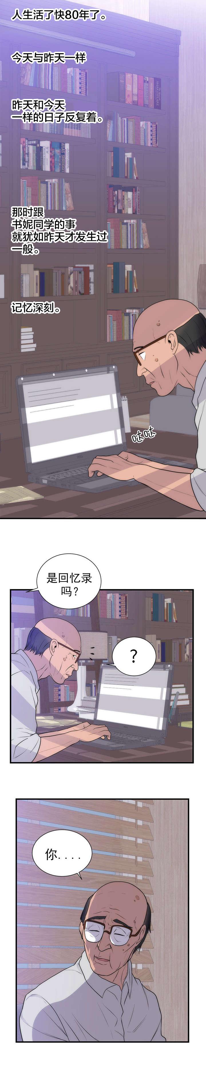爆笑漫画-第41话全彩韩漫标签