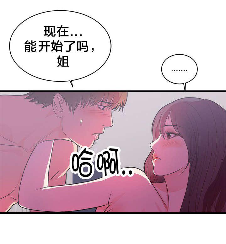 替身初恋韩漫全集-第43话无删减无遮挡章节图片 