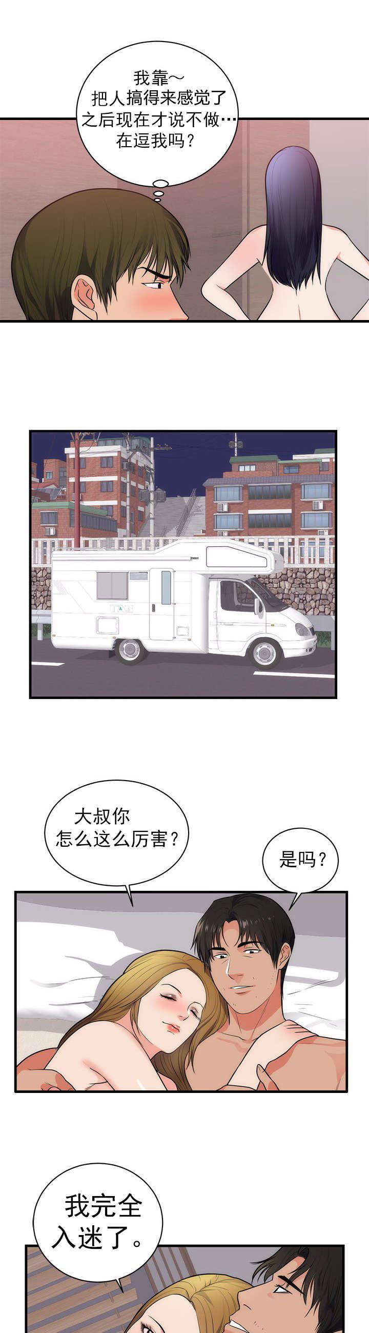 爆笑漫画-第43话全彩韩漫标签