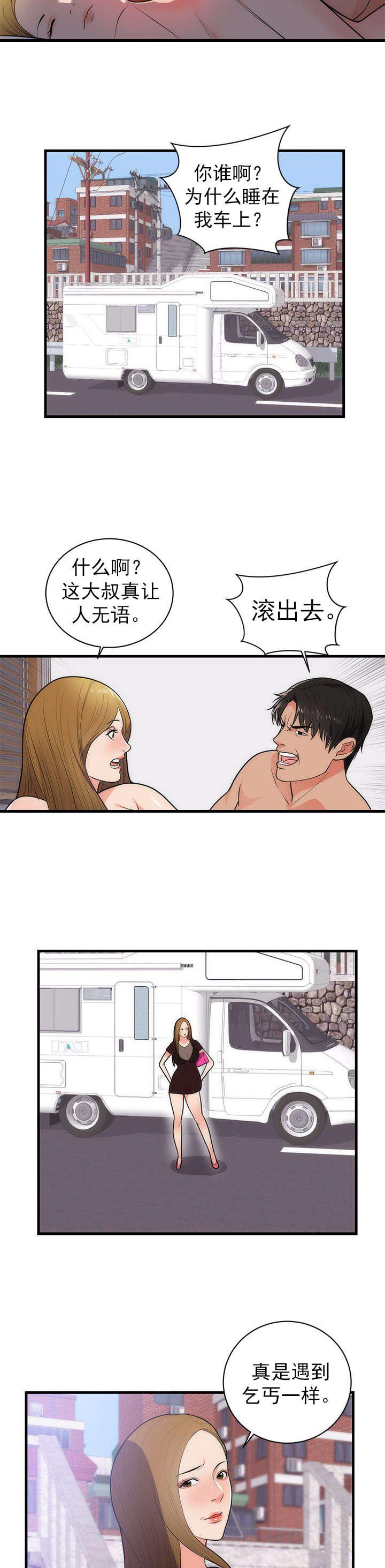 爆笑漫画-第43话全彩韩漫标签