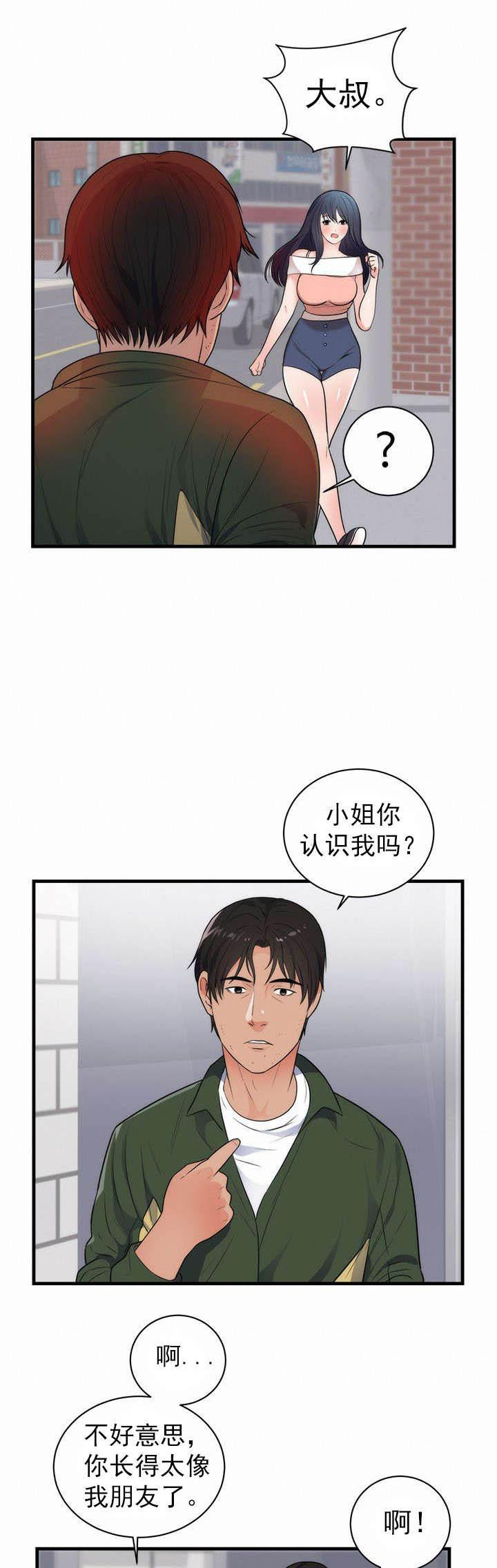 爆笑漫画-第44话全彩韩漫标签