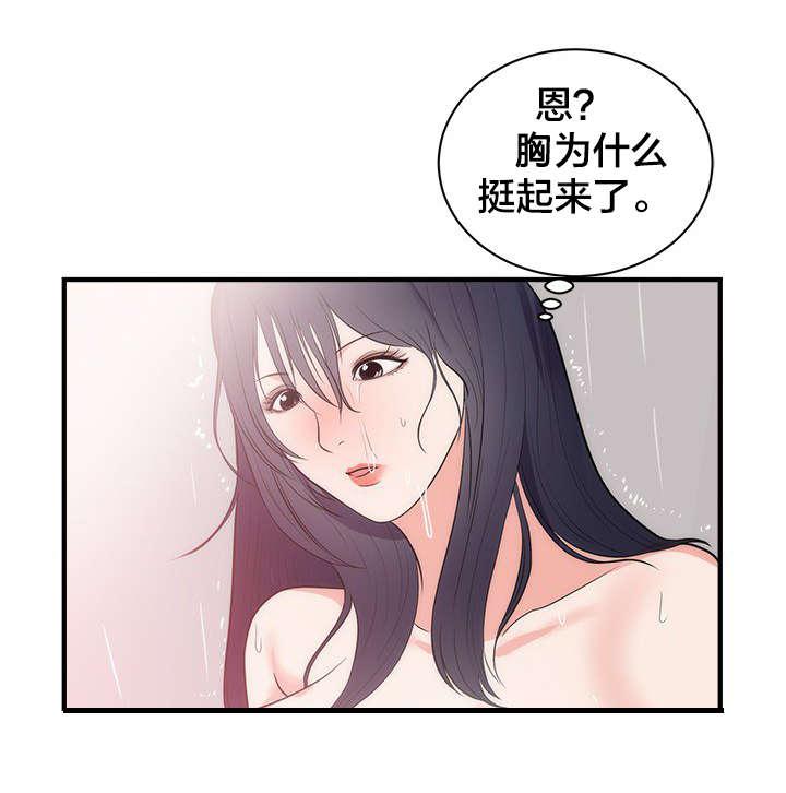 爆笑漫画-第45话全彩韩漫标签