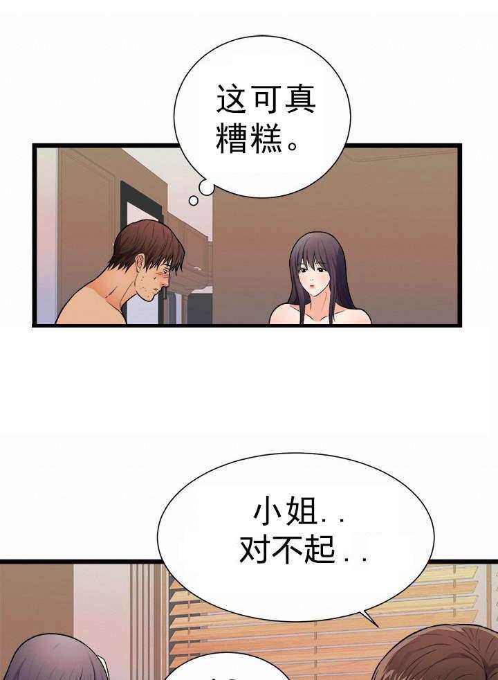 替身初恋韩漫全集-第45话无删减无遮挡章节图片 