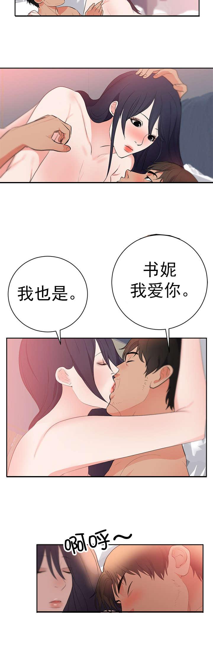 爆笑漫画-第50话全彩韩漫标签