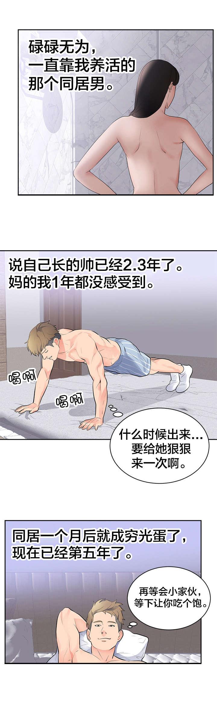 爆笑漫画-第51话全彩韩漫标签