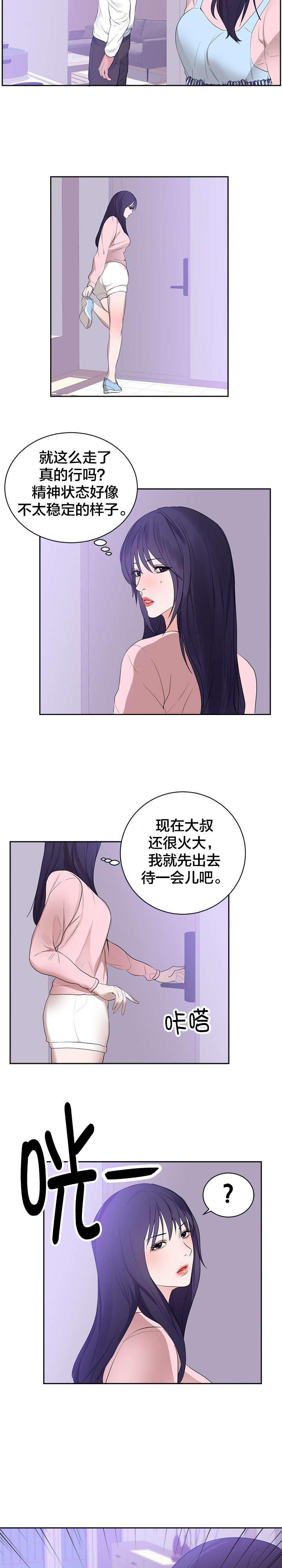 爆笑漫画-第52话全彩韩漫标签