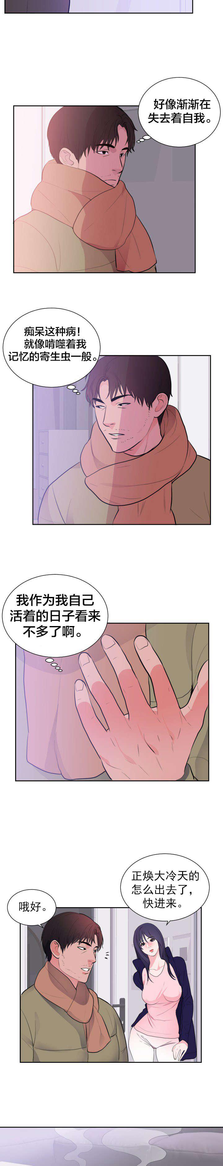 爆笑漫画-第52话全彩韩漫标签