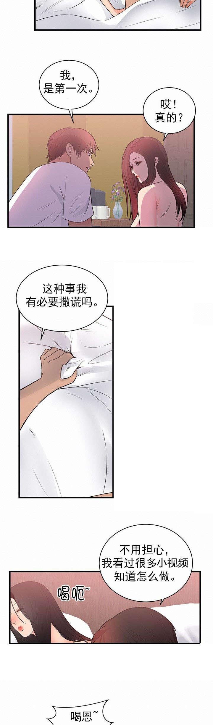 爆笑漫画-第54话全彩韩漫标签