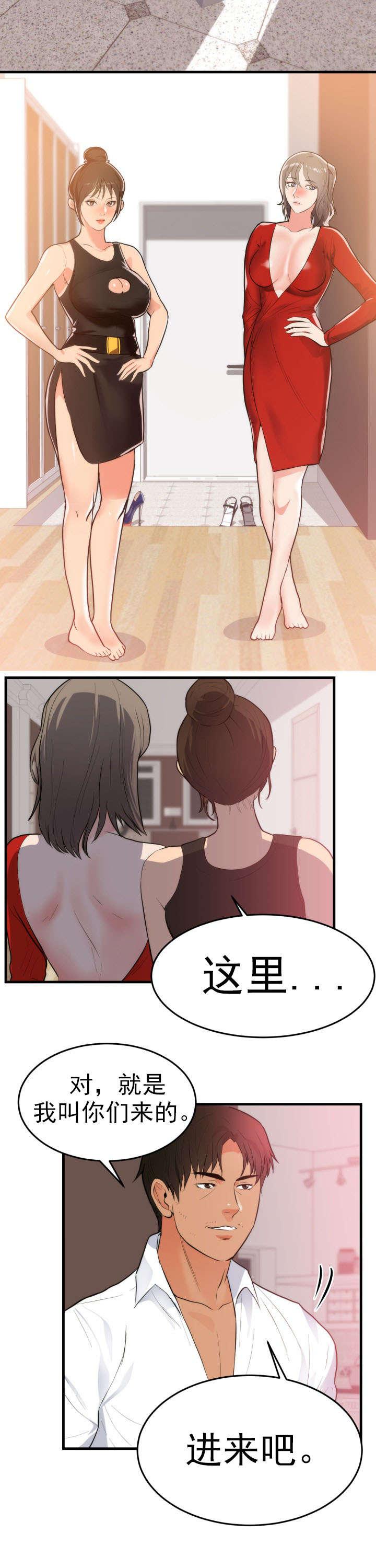 爆笑漫画-第55话全彩韩漫标签