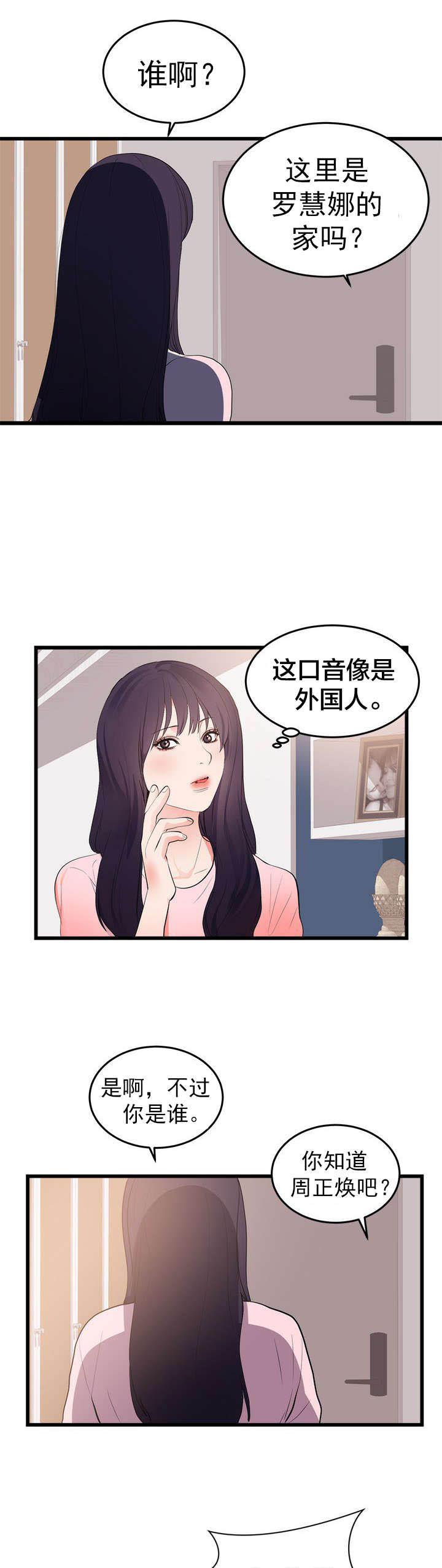 爆笑漫画-第58话全彩韩漫标签