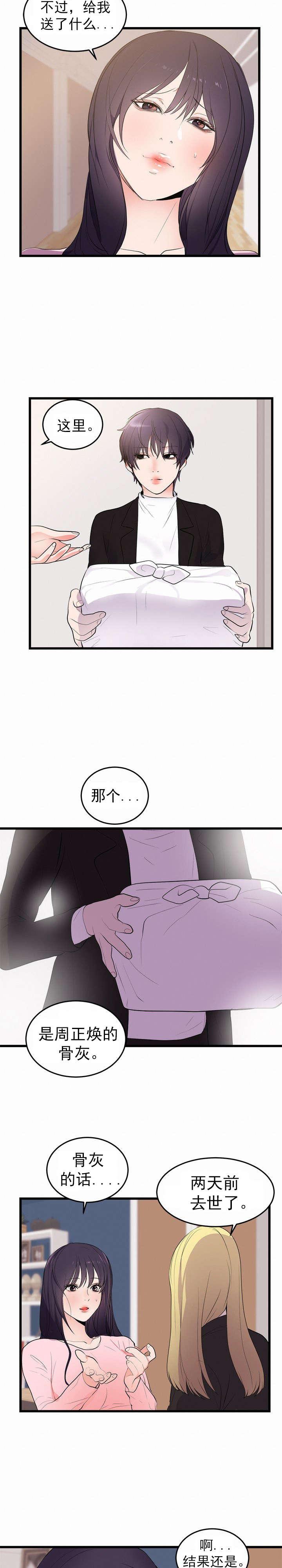 爆笑漫画-第58话全彩韩漫标签