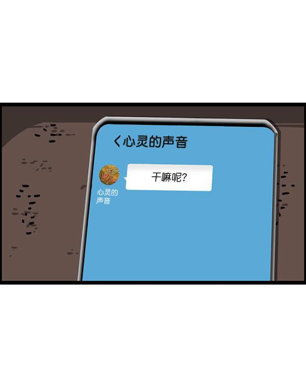 樱兰高校男公关部漫画-[第1200话] 良心的声音全彩韩漫标签