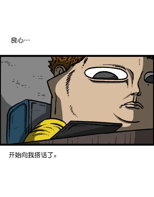 最快更新的心灵的声音韩漫全集-[第1200话] 良心的声音无删减无遮挡章节图片 
