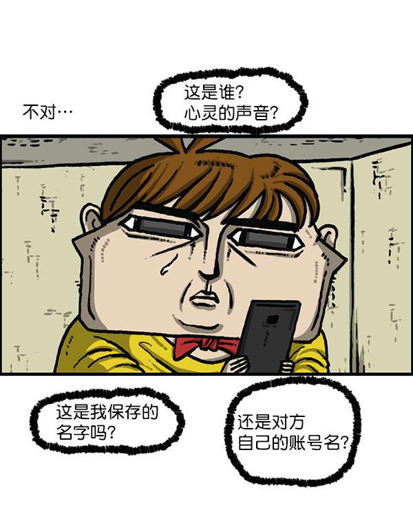 最快更新的心灵的声音韩漫全集-[第1200话] 良心的声音无删减无遮挡章节图片 