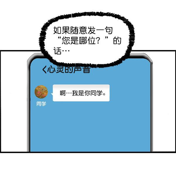 最快更新的心灵的声音韩漫全集-[第1200话] 良心的声音无删减无遮挡章节图片 