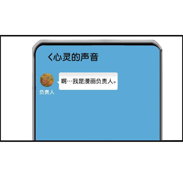 最快更新的心灵的声音韩漫全集-[第1200话] 良心的声音无删减无遮挡章节图片 