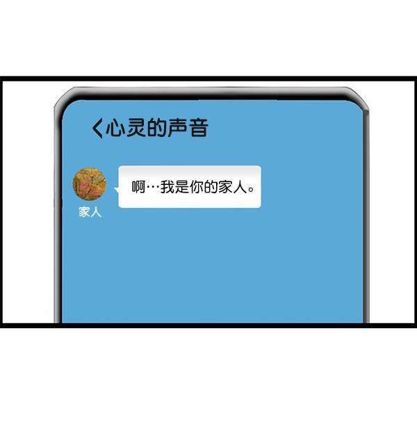 最快更新的心灵的声音韩漫全集-[第1200话] 良心的声音无删减无遮挡章节图片 