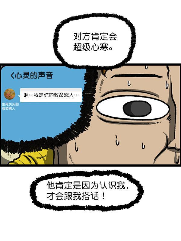 最快更新的心灵的声音韩漫全集-[第1200话] 良心的声音无删减无遮挡章节图片 