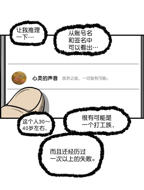 最快更新的心灵的声音韩漫全集-[第1200话] 良心的声音无删减无遮挡章节图片 