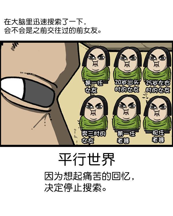 最快更新的心灵的声音韩漫全集-[第1200话] 良心的声音无删减无遮挡章节图片 