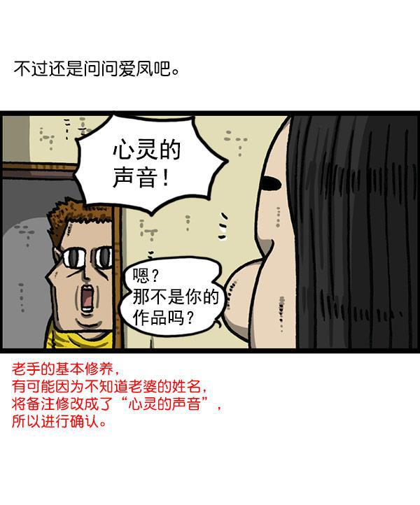 最快更新的心灵的声音韩漫全集-[第1200话] 良心的声音无删减无遮挡章节图片 