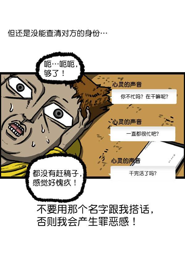 最快更新的心灵的声音韩漫全集-[第1200话] 良心的声音无删减无遮挡章节图片 