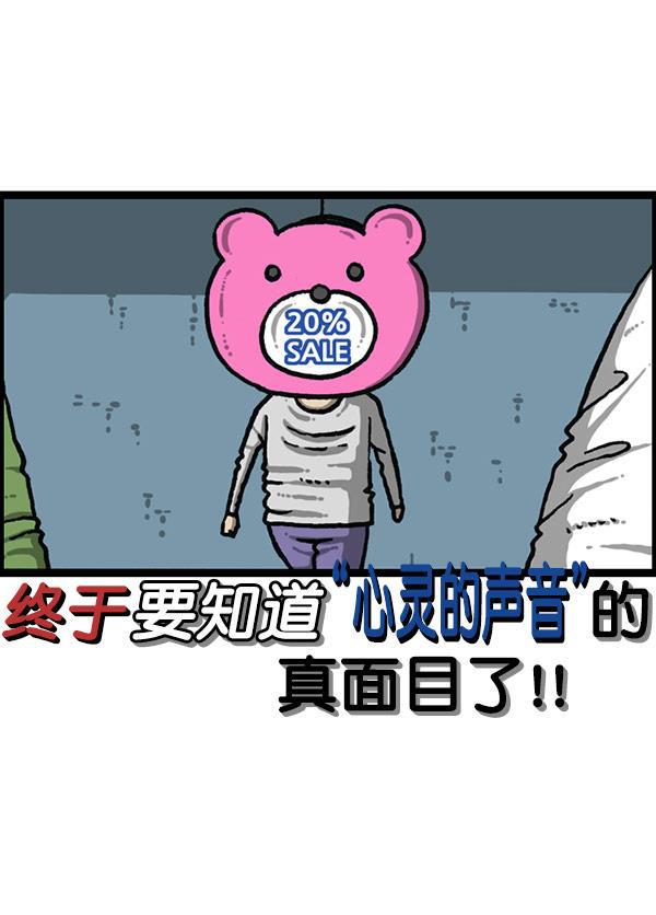 最快更新的心灵的声音韩漫全集-[第1200话] 良心的声音无删减无遮挡章节图片 