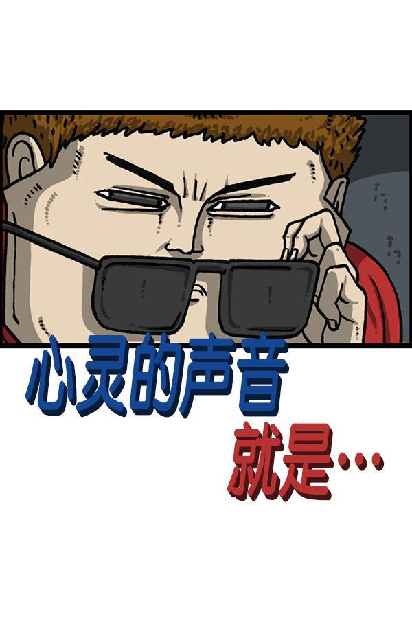 最快更新的心灵的声音韩漫全集-[第1200话] 良心的声音无删减无遮挡章节图片 